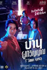 Download 6th Sense Agency (Season 1) (Thai Audio) Msubs Web-Dl 720p [370MB] || 1080p [1.7GB]