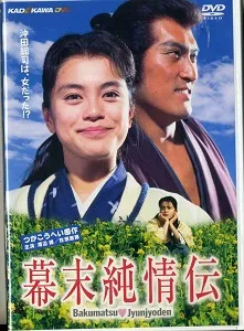 Download A Naive History of the Bakumatsu Era (1991) {Japanese With Subtitles} 480p [500MB] || 720p [999MB] || 1080p [2.5GB]