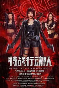 Download Action Team Overlord Flower (2022) Dual Audio {Hindi-Chinese} WEB-DL 480p [220MB] || 720p [620MB] || 1080p [800MB]