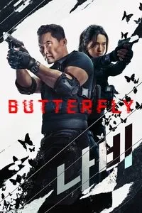 Download Butterfly (Season 1) Dual Audio {Hindi-English} Msubs Web-Dl 480p [160MB] || 720p [440MB] || 1080p [1GB]