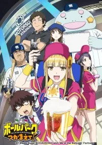 Download Catch Me at the Ballpark! (Season 1) Dual Audio {Hindi-Japanese} WeB-DL 480p [80MB] || 720p [140MB] || 1080p [470MB]