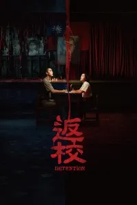 Download Detention (2021) {Chinese With English Subtitles} 480p [300MB] || 720p [940MB] || 1080p [1.88GB]