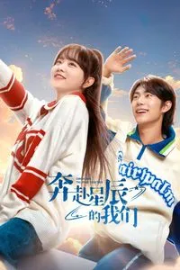 Download Embracing the Stars Together (Season 1) Dual Audio (Hindi-Chinese) Esub Web-Dl 480p [100MB] || 720p [300MB] || 1080p [600MB]