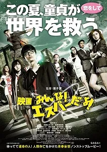 Download Everyone Is Psychic!: The Movie (2015) {Japanese With Subtitles} 480p [500MB] || 720p [999MB] || 1080p [3GB]
