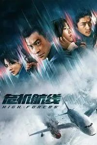 Download High Forces (2024) Dual Audio {Hindi-Chinese} BluRay 480p [460MB] || 720p [1.1GB] || 1080p [2.5GB]