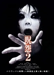 Download Ju-On: The Grudge 2 (2003) {Japanese With Subtitles} 480p [450MB] || 720p [850MB] || 1080p [2.7GB]