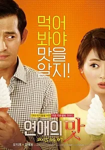 Download Love Clinic (2015) {Korean With Subtitles} 480p [300MB] || 720p [999MB] || 1080p [2.7GB]