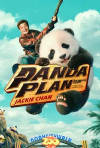 Download Panda Plan (2024) Multi Audio {Hindi-English-Chinese} BluRay 480p [500MB] || 720p [1.1GB] || 1080p [2.7GB]