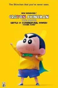 Download Shin Jigen! Crayon Shin-chan the Movie (2023) (Hindi-Japanese) Esub Bluray 480p [315MB] || 720p [860MB] || 1080p [2GB]