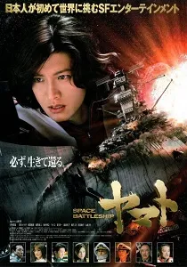 Download Space Battleship Yamato (2010) {Japanese With Subtitles} 480p [600MB] || 720p [1.3GB] || 1080p [4.3GB]