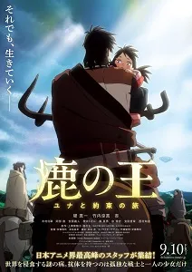 Download The Deer King (2021) {Japanese With Subtitles} 480p [500MB] || 720p [999MB] || 1080p [1.8GB]