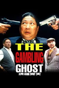 Download The Gambling Ghost (1991) Dual Audio {Hindi-Chinese} Esubs BluRay 480p [302MB] || 720p [814MB] || 1080p [1.7GB]