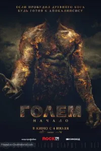 Download The Golem (2018) Dual Audio {Hindi-English} 480p [300MB] || 720p [800MB] || 1080p [3.4GB]