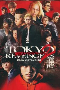 Download Tokyo Revengers 2 Bloody Halloween Destiny (2023) {Japanese Audio With Subtitles} 480p [275MB] || 720p [730MB] || 1080p [1.74GB]