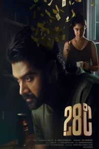 Download 28 Degree Celsius (2025) Dual Audio (Hindi-Telugu) Movie WEB-DL || 480p [400MB] || 720p [1GB] || 1080p [2.2GB]