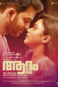 Download Adam Joan (2017) Hindi Movie WEB – DL || 480p [500MB] || 720p [1.5GB] || 1080p [3GB]