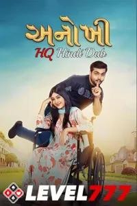 Download Anokhee (2023) (Hindi-Gujarati) Movie WEBRiP || 480p [500MB] || 720p [1GB]  || 1080p [2GB]