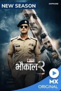 Download Bhaukaal 2022 (Season 2) Hindi {MX Player Series} WeB-DL || 480p [150MB] || 720p [250MB] || 1080p [600MB]