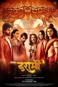 Download Dashmi (2024) Hindi Movie {4K} WEB-DL || 480p [500MB] || 720p [1.1GB] || 1080p [2.5GB]