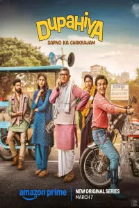 Download Dupahiya (2025) (Season 1) Hindi {Amazon Prime (Original-Series)} WEB-DL || 480p [150MB]  || 720p [300MB]  || 1080p [700MB]