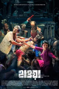 Download Hawa (2023) Hindi Movie WEB-DL || 480p [400MB] || 720p [1GB]  || 1080p [2.9GB]