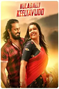 Download Kuladalli Keelyavudo (2025) Dual Audio (Hindi-Kannada) WEB-DL || 480p [500MB] || 720p [1.5GB] || 1080p [3GB]