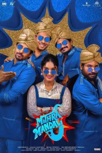 Download Mithra Mandali (2025) Dual Audio (Hindi-Telugu) Movie WEB-DL || 480p [500MB] || 720p [1.2GB] || 1080p [2.8GB]