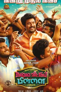Download Namma Veettu Pillai (2019) Hindi Movie WEB – DL || 720p [1.3GB]